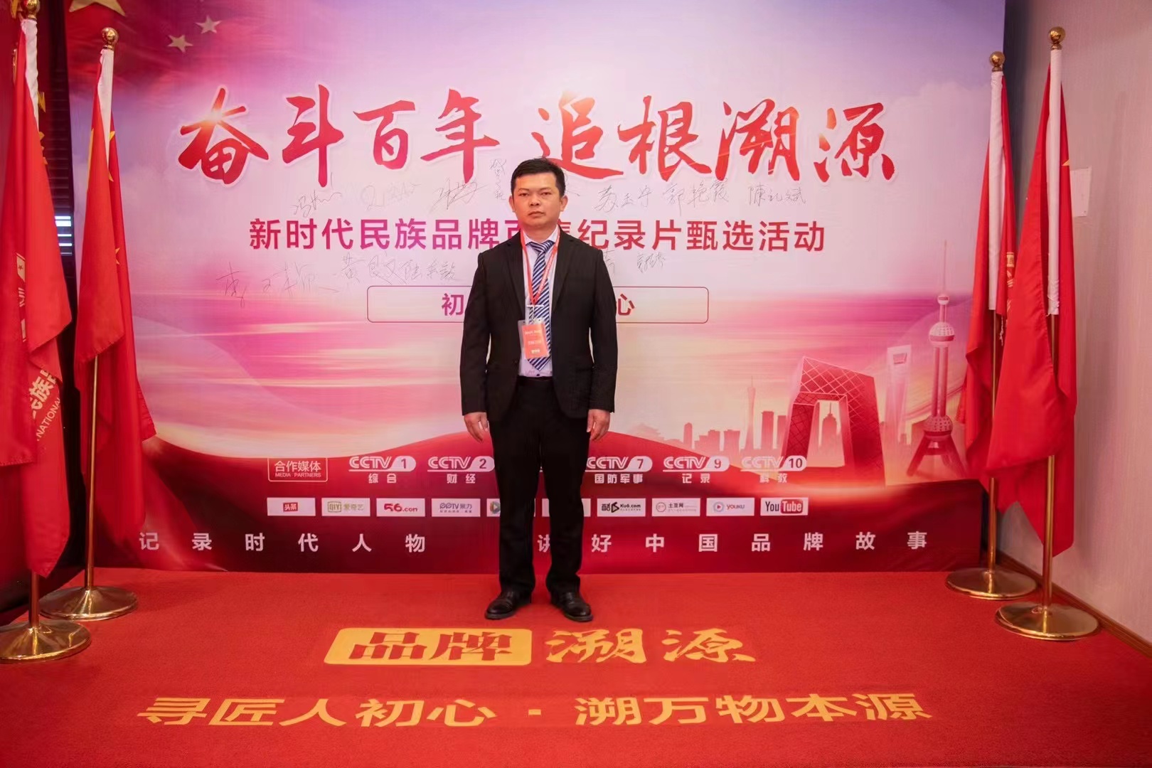 公司總經(jīng)理喜獲人民日報(bào)等主流媒體報(bào)道